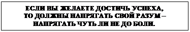 �������: ���� �� ������� ������� ������,
�� ������ ��������� ���� ����� � 
��������� ���� �� �� �� ����.
