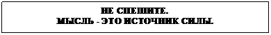 �������: �� �������.
����� - ��� �������� ����.



