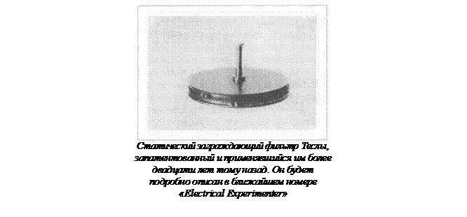 :  
   ,         .        Electrical Experimenter
